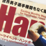 まとめ ハンドボールの名言集 ハンドボールキット